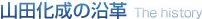 �R�c�����̉��v