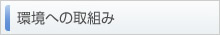 ���ւ̎�g��