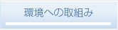 ���ւ̎�g��